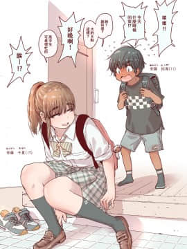 [きゃらだいん] ちょろ姉、脱毛、夏  [零食汉化组]_04