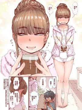 [きゃらだいん] ちょろ姉、脱毛、夏  [零食汉化组]_07