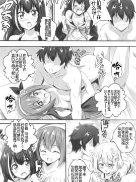 (C97) [Commanding Eagle (鷲塚翔)] SECRET VACATION (プリンセスコネクト!Re:Dive) [中国翻訳]_017
