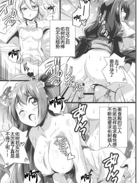(C97) [Commanding Eagle (鷲塚翔)] SECRET VACATION (プリンセスコネクト!Re:Dive) [中国翻訳]_020