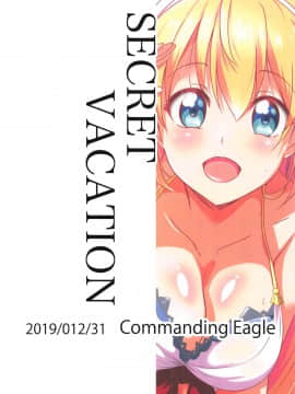 (C97) [Commanding Eagle (鷲塚翔)] SECRET VACATION (プリンセスコネクト!Re:Dive) [中国翻訳]_024