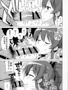 [フニフニラボ (たまごろー)] LITTLE BITCH PLANET1-4_031