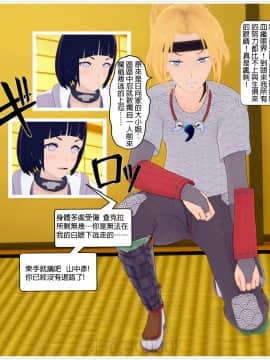 [孫尚香無慘] 山中家的秘術 (11792888)_02：2