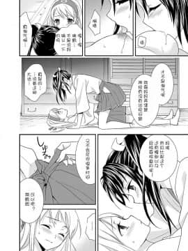 [v.v.t.m汉化组] [スイートピー、COCOA BREAK (大島智、大島永遠)] 百合鶴 (艦隊これくしょん -艦これ-) [DL版]_09