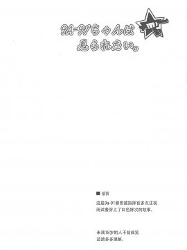 [v.v.t.m汉化组] (C95) [何処までも蒼い空に浮かぶ肉。 (肉そうきゅー。)] 9a-91ちゃんは見られたい。 (少女前線)_03