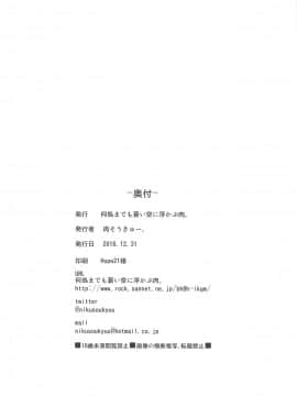 [v.v.t.m汉化组] (C95) [何処までも蒼い空に浮かぶ肉。 (肉そうきゅー。)] 9a-91ちゃんは見られたい。 (少女前線)_25