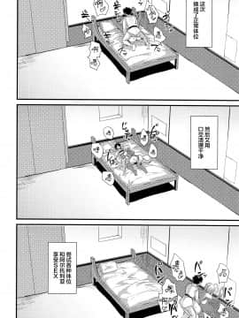 [黎欧x新桥月白日语社] (C95) [芦間山道 (芦間たくみ)] 乳上はえっちな事がしたい! (Fate╱Grand Order)_10