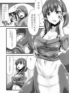 [最愛加蓮漢化組] (歌姫庭園8) [SeaFox (霧咲白狐)] 346人外プロダクションまゆ (アイドルマスター シンデレラガールズ)_05