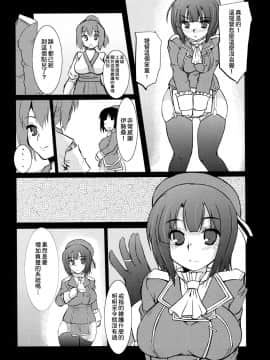 [臭鼬娘漢化組] (C86) [Hard Puncher Maniax (しばはらごちょ)] 艦むすノスタルジア | 艦娘思鄉病 (艦隊これくしょん-艦これ-)_06