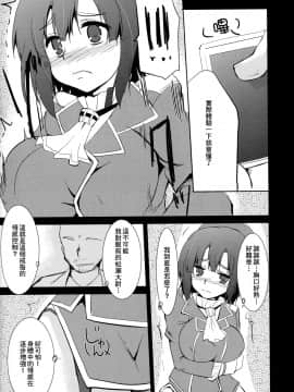 [臭鼬娘漢化組] (C86) [Hard Puncher Maniax (しばはらごちょ)] 艦むすノスタルジア | 艦娘思鄉病 (艦隊これくしょん-艦これ-)_08