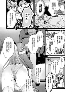 [靴下汉化组] [猫じゃらされ (ゆあさ)] 熊野の+1 (艦隊これくしょん -艦これ-)_08