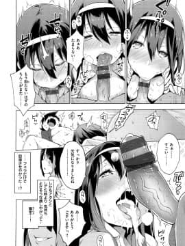 [けんじ] 性女淫説 [DL版]_038