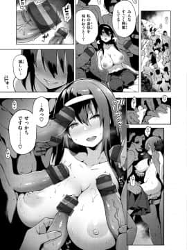 [けんじ] 性女淫説 [DL版]_079
