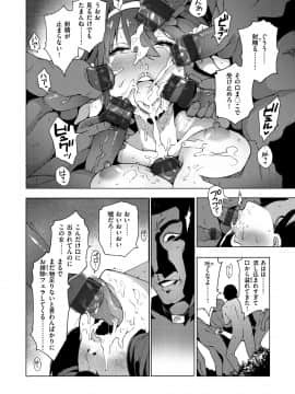 [けんじ] 性女淫説 [DL版]_084
