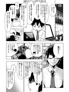 [けんじ] 性女淫説 [DL版]_101