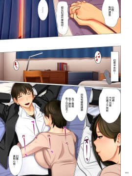 [江森うき] 美母相姦 [渣橙子個人漢化] [DL版]_104