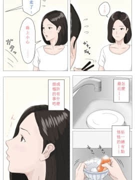 [ほーすている] 母さんじゃなきゃダメなんだっ！！1-6 +番外篇_0005