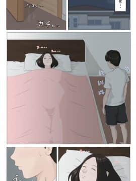 [ほーすている] 母さんじゃなきゃダメなんだっ！！1-6 +番外篇_0011