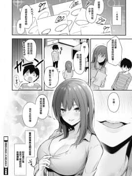 [ぼるしち] 満足するまでしてあげるから (COMIC コミックホットミルク 2020年10月号)_20