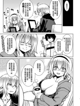 [漢化組漢化組×我尻故我在][STUDIO TIAMAT (TANABE)] 凍空の夏聖女 (FateGrand Order)_0003
