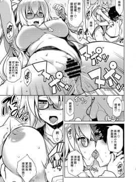 [漢化組漢化組×我尻故我在][STUDIO TIAMAT (TANABE)] 凍空の夏聖女 (FateGrand Order)_0017