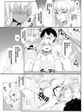 [黎欧x新桥月白日语社][黒白デザイア (秋月からす)] スキマデザイア (FateGrand Order)_021