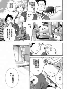 [藤坂空樹] おっパラダイスは診療中 第1-3話 [前线作♂战♀基地×天鹅之恋] [DL版]_09