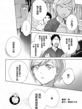 [藤坂空樹] おっパラダイスは診療中 第1-3話 [前线作♂战♀基地×天鹅之恋] [DL版]_12