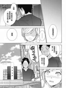 [藤坂空樹] おっパラダイスは診療中 第1-3話 [前线作♂战♀基地×天鹅之恋] [DL版]_19