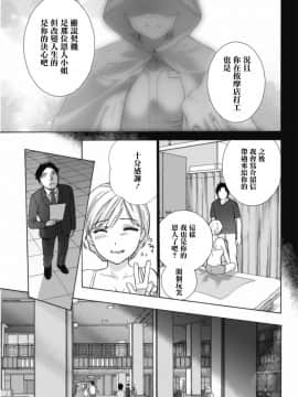 [藤坂空樹] おっパラダイスは診療中 第1-3話 [前线作♂战♀基地×天鹅之恋] [DL版]_21
