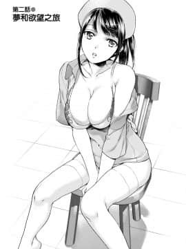 [藤坂空樹] おっパラダイスは診療中 第1-3話 [前线作♂战♀基地×天鹅之恋] [DL版]_24