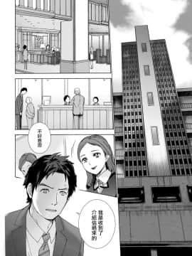 [藤坂空樹] おっパラダイスは診療中 第1-3話 [前线作♂战♀基地×天鹅之恋] [DL版]_25