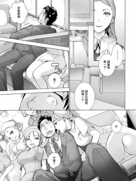 [藤坂空樹] おっパラダイスは診療中 第1-3話 [前线作♂战♀基地×天鹅之恋] [DL版]_26