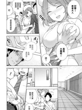 [藤坂空樹] おっパラダイスは診療中 第1-3話 [前线作♂战♀基地×天鹅之恋] [DL版]_29