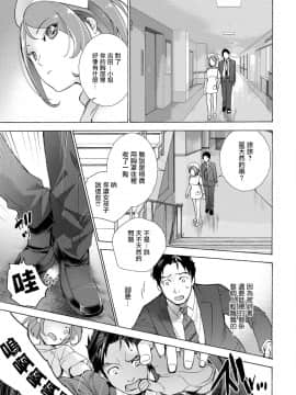 [藤坂空樹] おっパラダイスは診療中 第1-3話 [前线作♂战♀基地×天鹅之恋] [DL版]_40