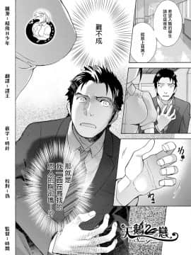 [藤坂空樹] おっパラダイスは診療中 第1-3話 [前线作♂战♀基地×天鹅之恋] [DL版]_43