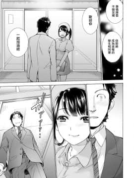 [藤坂空樹] おっパラダイスは診療中 第1-3話 [前线作♂战♀基地×天鹅之恋] [DL版]_46