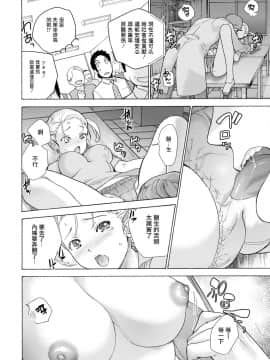 [藤坂空樹] おっパラダイスは診療中 第1-3話 [前线作♂战♀基地×天鹅之恋] [DL版]_53