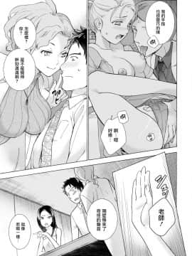 [藤坂空樹] おっパラダイスは診療中 第1-3話 [前线作♂战♀基地×天鹅之恋] [DL版]_54