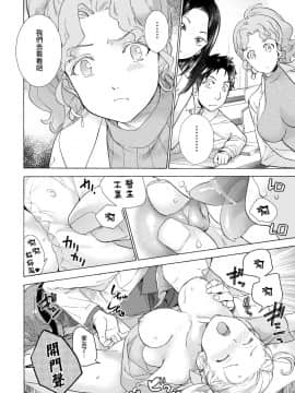 [藤坂空樹] おっパラダイスは診療中 第1-3話 [前线作♂战♀基地×天鹅之恋] [DL版]_55