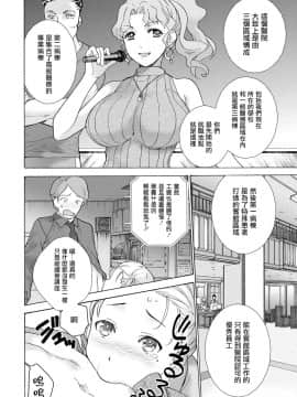 [藤坂空樹] おっパラダイスは診療中 第1-3話 [前线作♂战♀基地×天鹅之恋] [DL版]_59