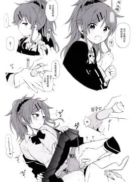 [脸肿汉化组] (C96) [不可不可 (関谷あさみ] うちのいもうとセレクション (クオリディア・コード)_IMG_0004