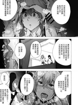 [HIDARIkiki (傷希レイ)] ゲームオブビッチーズ2_07