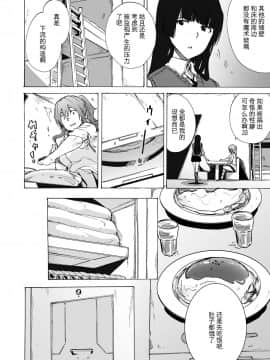 [HIDARIkiki (傷希レイ)] ゲームオブビッチーズ2_08