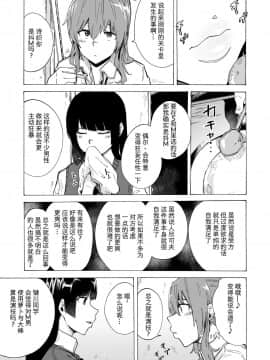 [HIDARIkiki (傷希レイ)] ゲームオブビッチーズ2_09