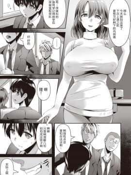 [大小姐汉化][あかつき茜] 淫欲の放課後 -絶頂アナルアクメ- (ANGEL 倶楽部 2020年9月号) [中国翻訳] [DL版]_04