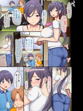 巨乳未亡人と息子のわる～いおともだち♥本編連載、第１回目。_04