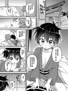 [零食汉化组] [令和のくま屋さん (とり)] My Beloved Brother [DL版]_04