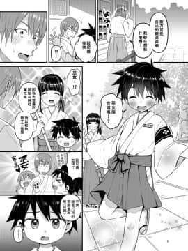 [零食汉化组] [令和のくま屋さん (とり)] My Beloved Brother [DL版]_08