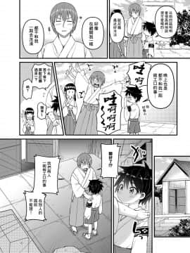 [零食汉化组] [令和のくま屋さん (とり)] My Beloved Brother [DL版]_09